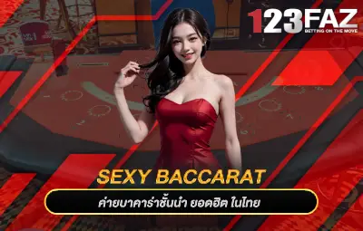 Sexy baccarat